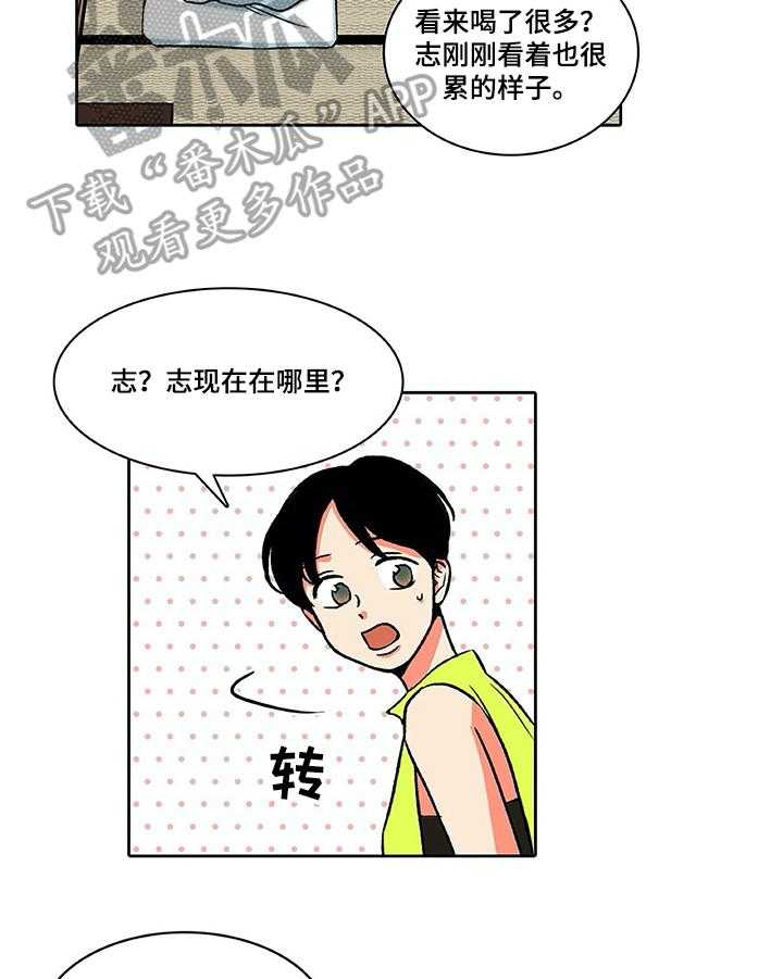 《自然旅宿》漫画最新章节第26话 26_哭泣免费下拉式在线观看章节第【8】张图片