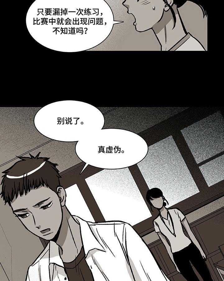 《自然旅宿》漫画最新章节第26话 26_哭泣免费下拉式在线观看章节第【29】张图片