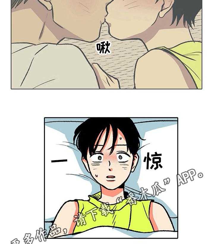 《自然旅宿》漫画最新章节第26话 26_哭泣免费下拉式在线观看章节第【13】张图片