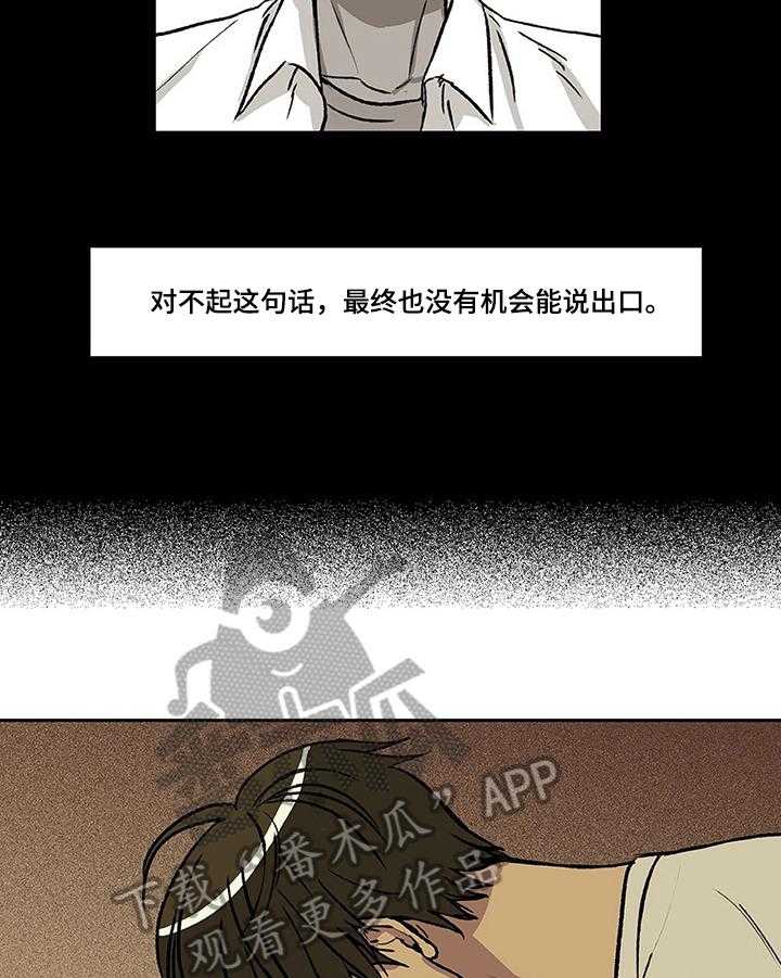 《自然旅宿》漫画最新章节第26话 26_哭泣免费下拉式在线观看章节第【25】张图片