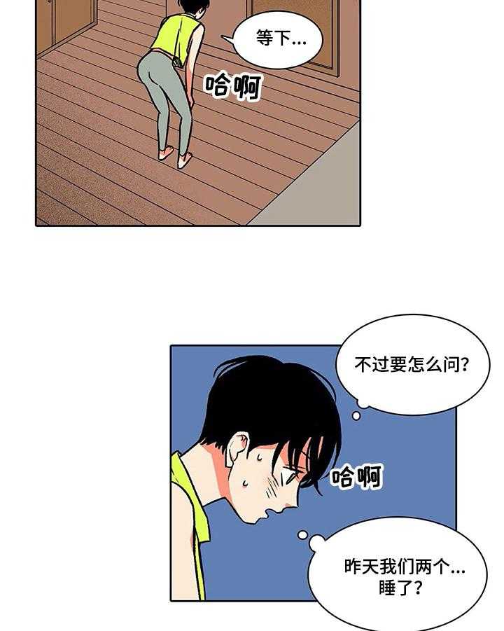 《自然旅宿》漫画最新章节第26话 26_哭泣免费下拉式在线观看章节第【5】张图片