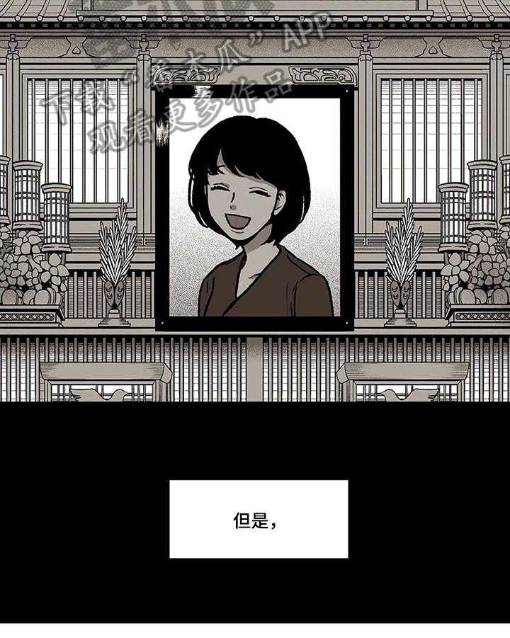 《自然旅宿》漫画最新章节第26话 26_哭泣免费下拉式在线观看章节第【27】张图片