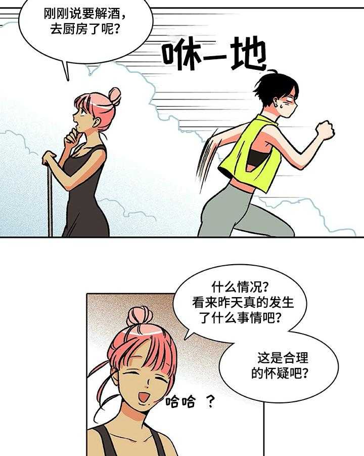 《自然旅宿》漫画最新章节第26话 26_哭泣免费下拉式在线观看章节第【7】张图片