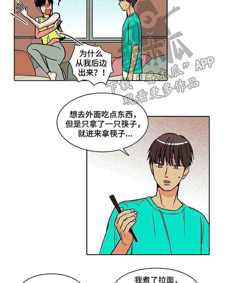 《自然旅宿》漫画最新章节第26话 26_哭泣免费下拉式在线观看章节第【3】张图片