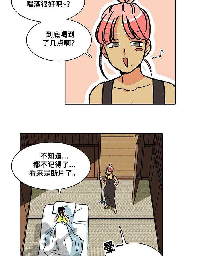 《自然旅宿》漫画最新章节第26话 26_哭泣免费下拉式在线观看章节第【9】张图片