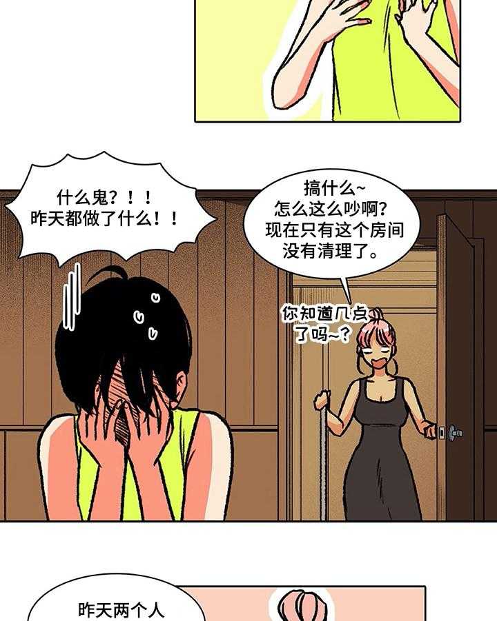 《自然旅宿》漫画最新章节第26话 26_哭泣免费下拉式在线观看章节第【10】张图片