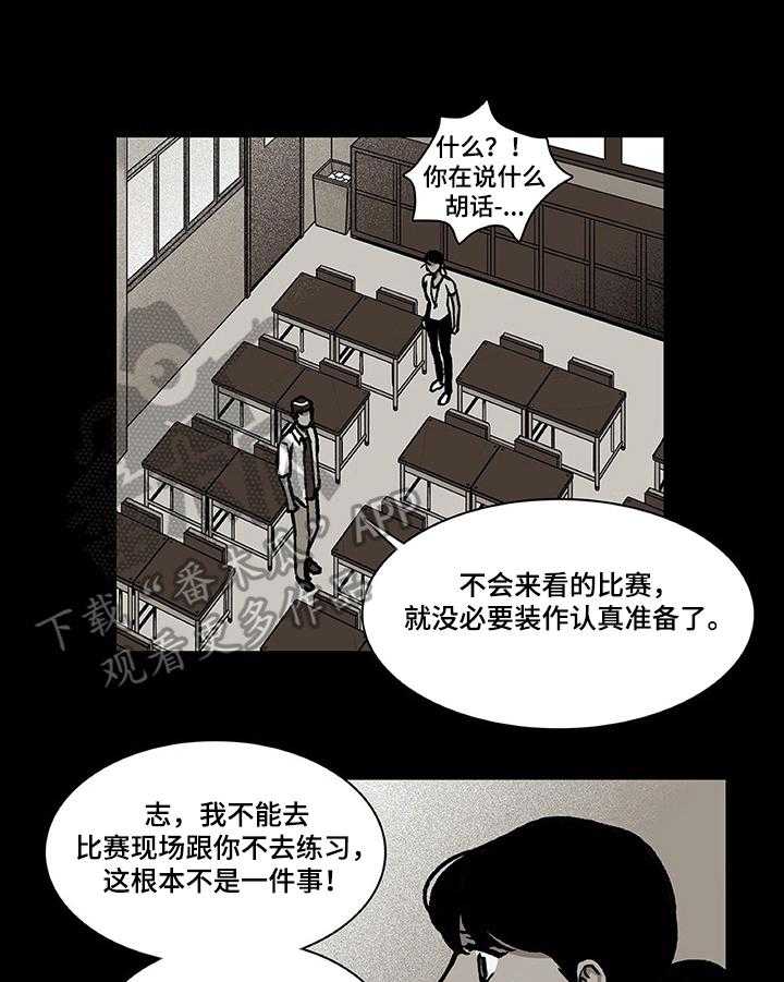 《自然旅宿》漫画最新章节第26话 26_哭泣免费下拉式在线观看章节第【30】张图片