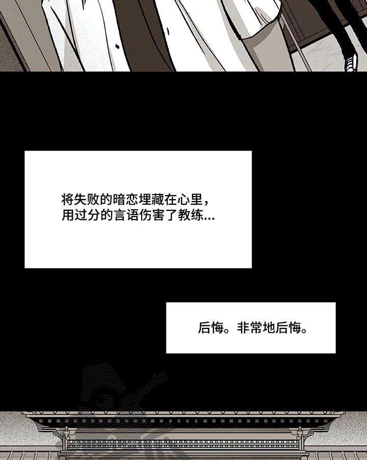 《自然旅宿》漫画最新章节第26话 26_哭泣免费下拉式在线观看章节第【28】张图片