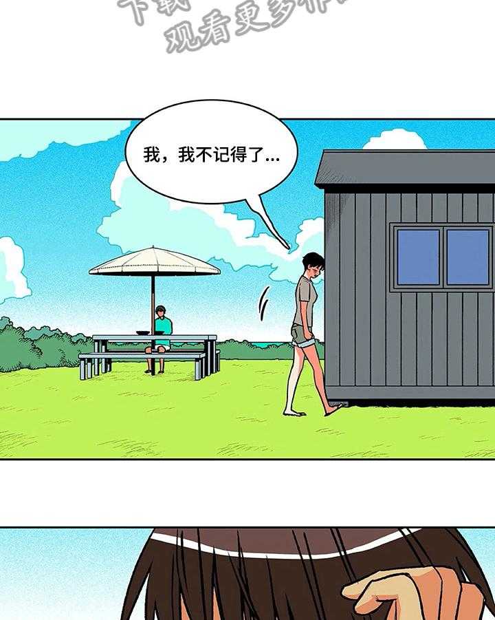 《自然旅宿》漫画最新章节第27话 27_关注免费下拉式在线观看章节第【8】张图片