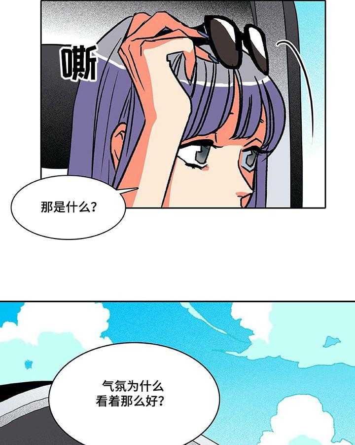 《自然旅宿》漫画最新章节第27话 27_关注免费下拉式在线观看章节第【4】张图片