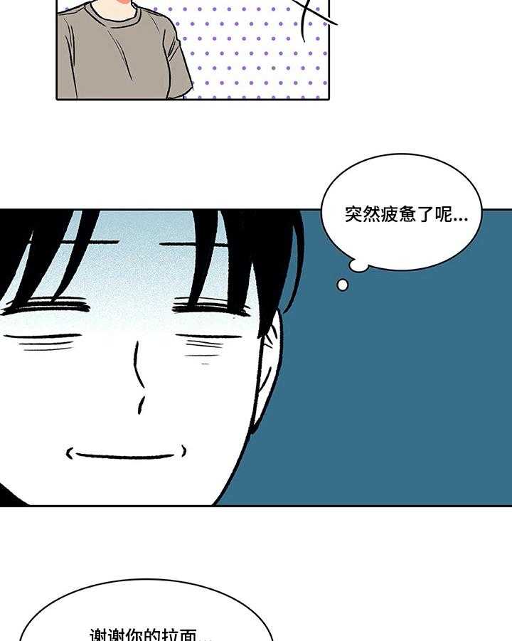 《自然旅宿》漫画最新章节第27话 27_关注免费下拉式在线观看章节第【12】张图片