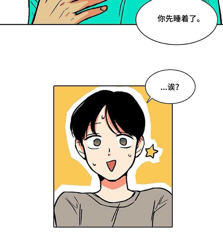 《自然旅宿》漫画最新章节第27话 27_关注免费下拉式在线观看章节第【19】张图片