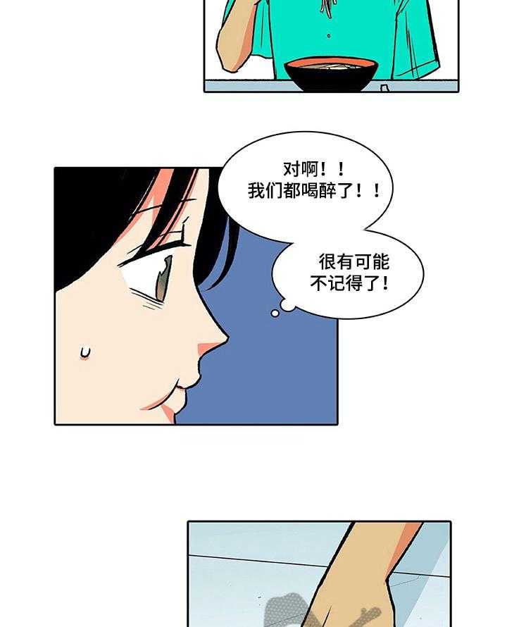 《自然旅宿》漫画最新章节第27话 27_关注免费下拉式在线观看章节第【29】张图片