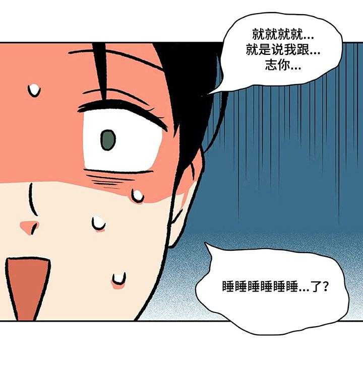 《自然旅宿》漫画最新章节第27话 27_关注免费下拉式在线观看章节第【22】张图片