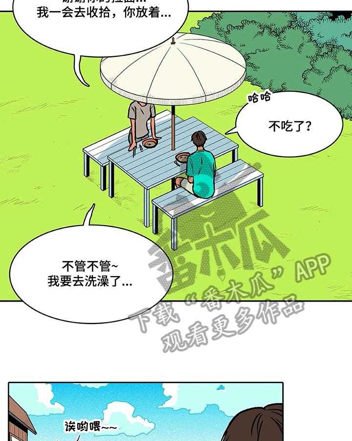 《自然旅宿》漫画最新章节第27话 27_关注免费下拉式在线观看章节第【11】张图片