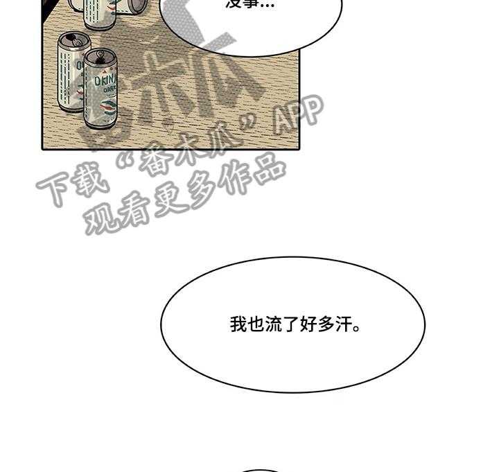 《自然旅宿》漫画最新章节第27话 27_关注免费下拉式在线观看章节第【17】张图片