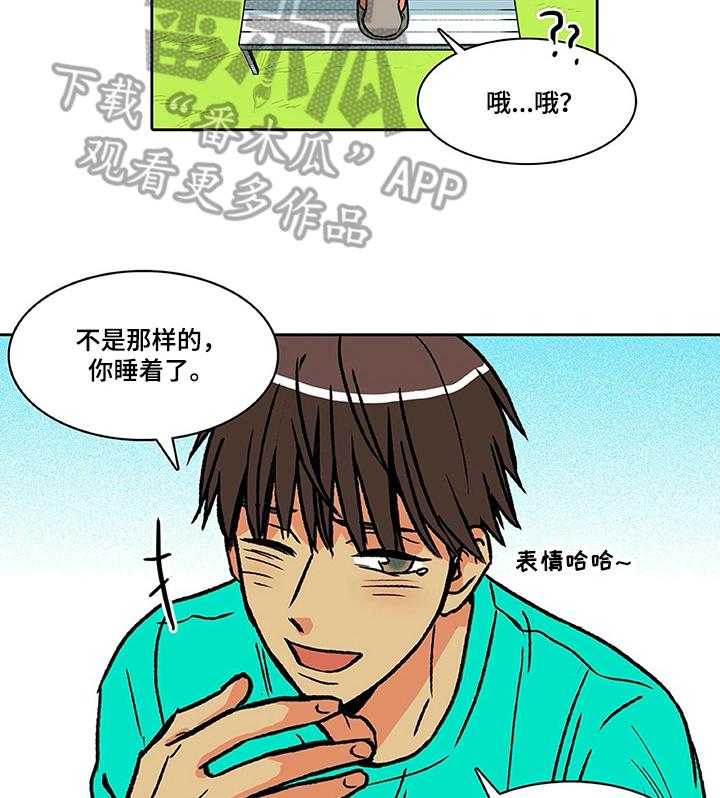 《自然旅宿》漫画最新章节第27话 27_关注免费下拉式在线观看章节第【20】张图片