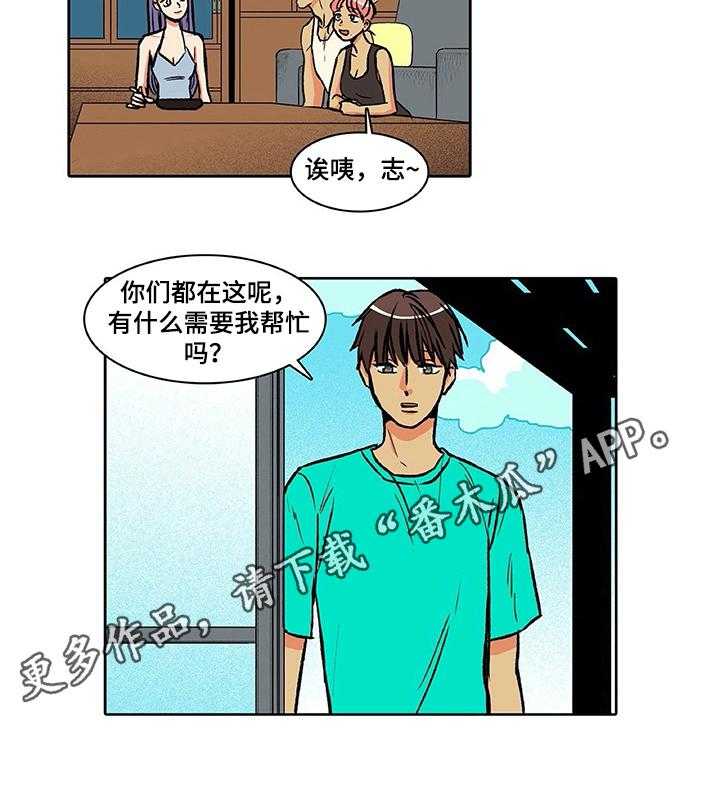 《自然旅宿》漫画最新章节第28话 28_新客人免费下拉式在线观看章节第【1】张图片