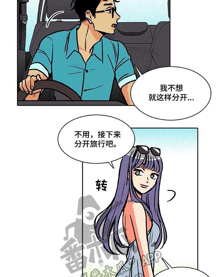 《自然旅宿》漫画最新章节第28话 28_新客人免费下拉式在线观看章节第【19】张图片