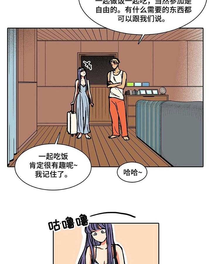 《自然旅宿》漫画最新章节第28话 28_新客人免费下拉式在线观看章节第【12】张图片