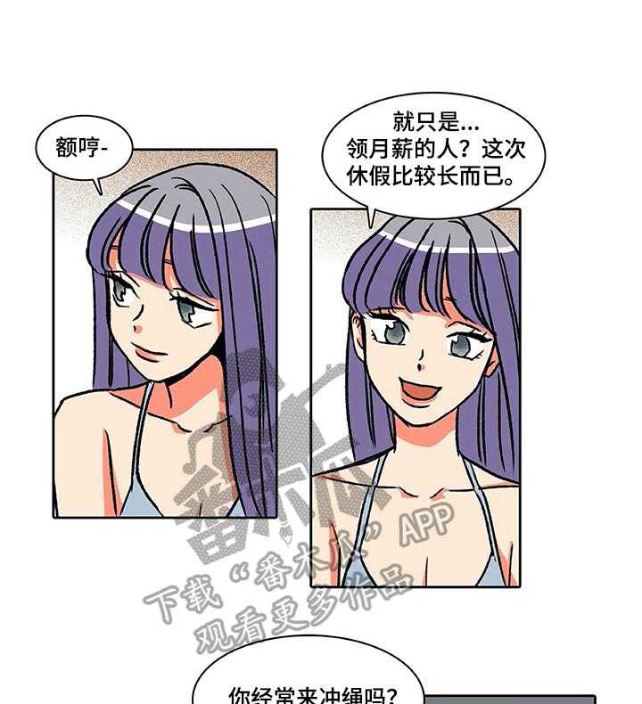 《自然旅宿》漫画最新章节第28话 28_新客人免费下拉式在线观看章节第【3】张图片