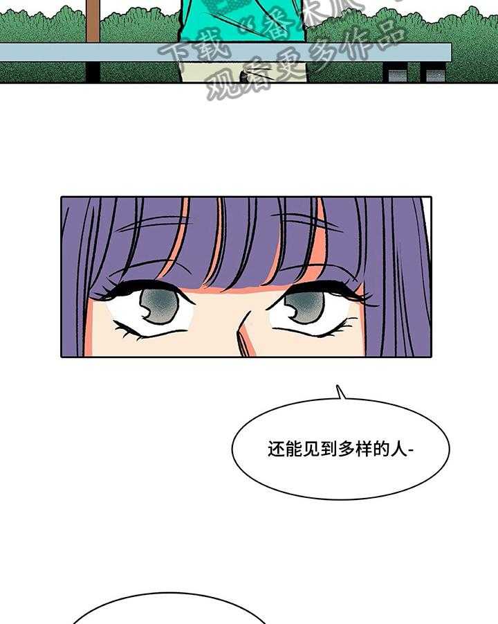 《自然旅宿》漫画最新章节第28话 28_新客人免费下拉式在线观看章节第【21】张图片