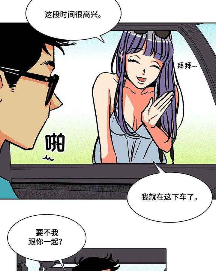 《自然旅宿》漫画最新章节第28话 28_新客人免费下拉式在线观看章节第【20】张图片