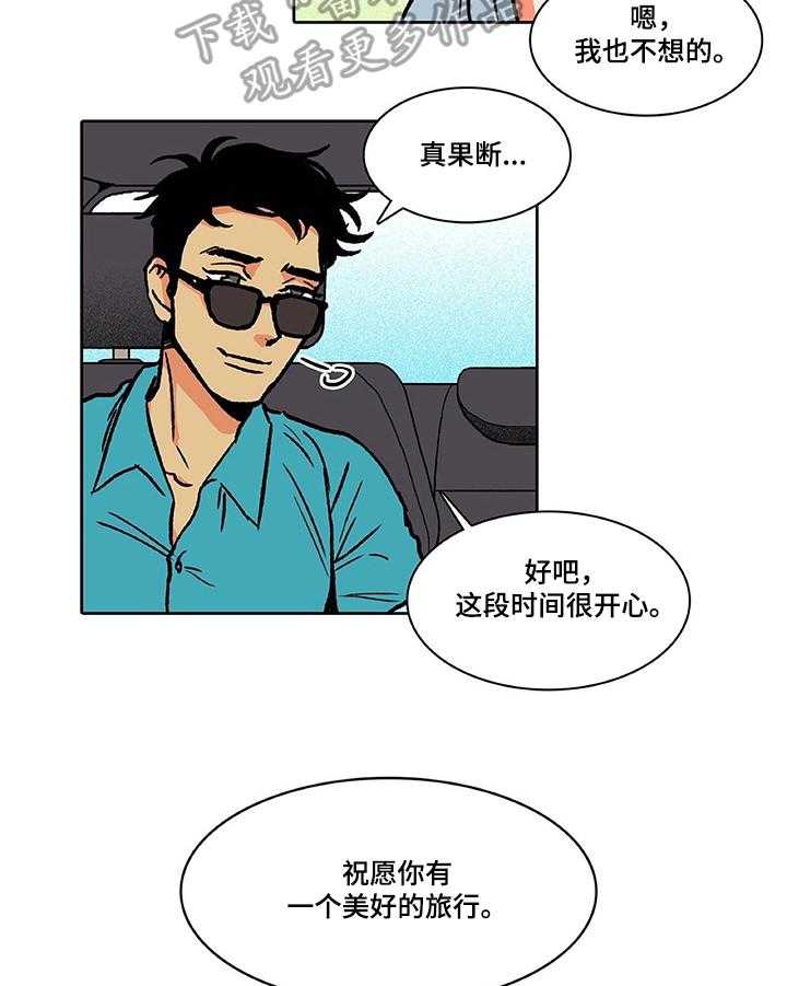 《自然旅宿》漫画最新章节第28话 28_新客人免费下拉式在线观看章节第【18】张图片