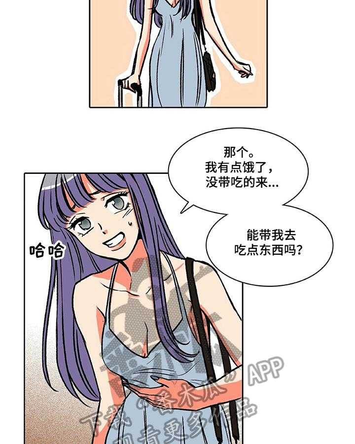 《自然旅宿》漫画最新章节第28话 28_新客人免费下拉式在线观看章节第【11】张图片