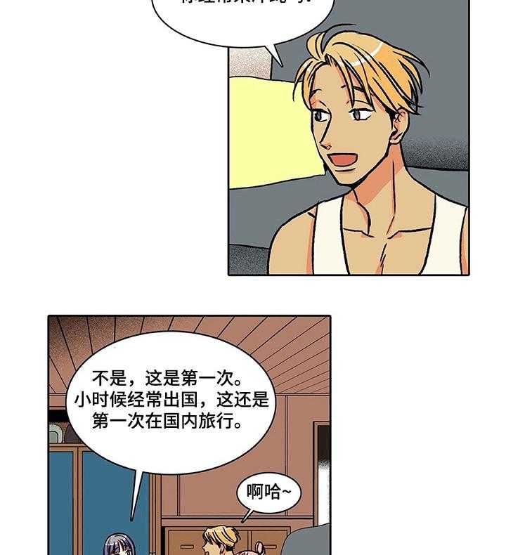 《自然旅宿》漫画最新章节第28话 28_新客人免费下拉式在线观看章节第【2】张图片