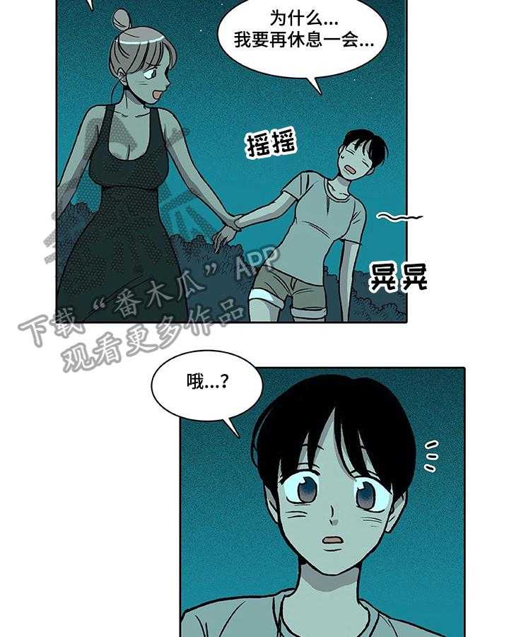 《自然旅宿》漫画最新章节第29话 29_聚会免费下拉式在线观看章节第【9】张图片