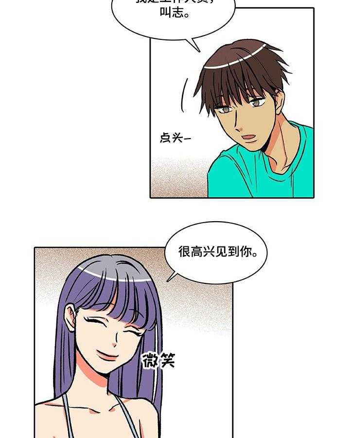 《自然旅宿》漫画最新章节第29话 29_聚会免费下拉式在线观看章节第【18】张图片