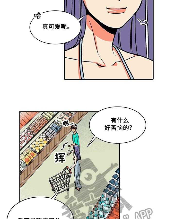 《自然旅宿》漫画最新章节第30话 30_倾诉免费下拉式在线观看章节第【15】张图片