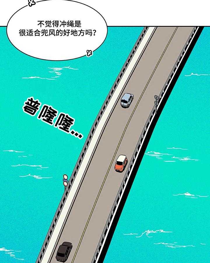 《自然旅宿》漫画最新章节第30话 30_倾诉免费下拉式在线观看章节第【13】张图片