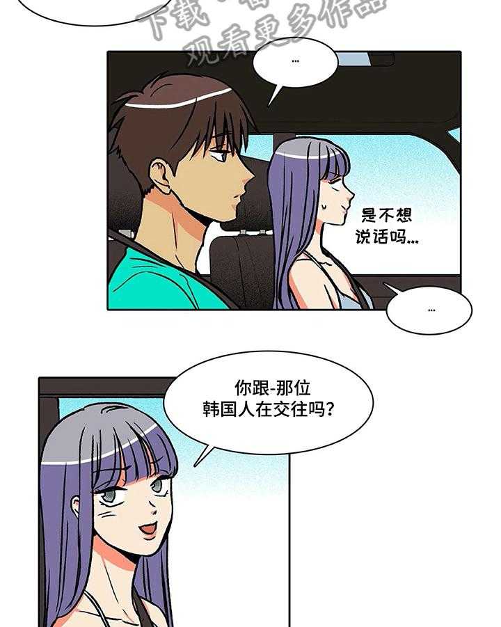 《自然旅宿》漫画最新章节第30话 30_倾诉免费下拉式在线观看章节第【11】张图片