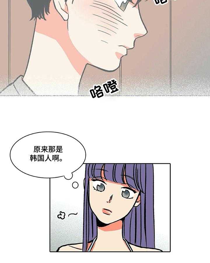 《自然旅宿》漫画最新章节第30话 30_倾诉免费下拉式在线观看章节第【17】张图片