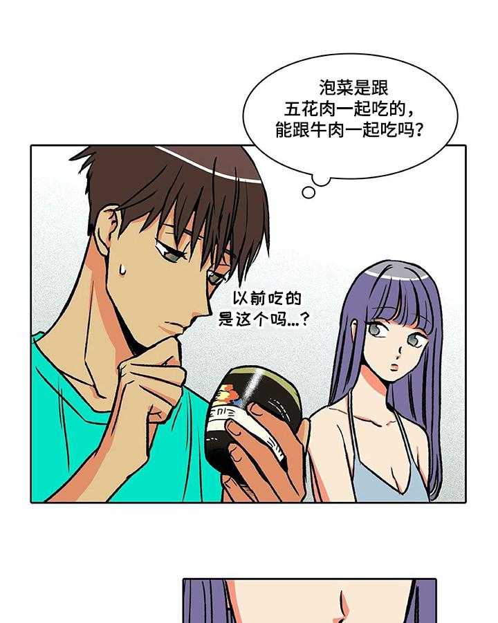 《自然旅宿》漫画最新章节第30话 30_倾诉免费下拉式在线观看章节第【16】张图片