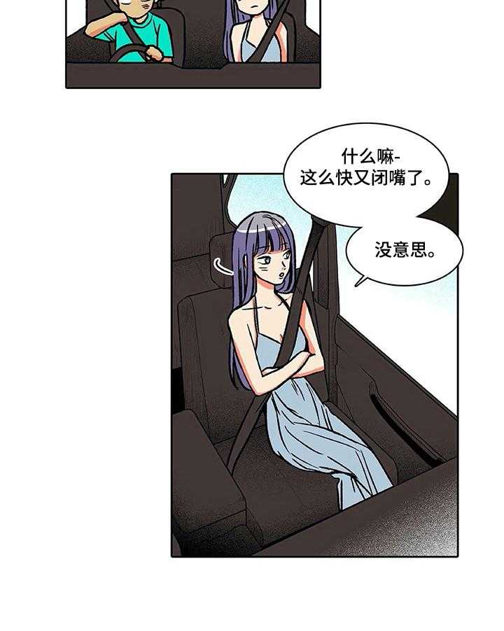 《自然旅宿》漫画最新章节第30话 30_倾诉免费下拉式在线观看章节第【3】张图片