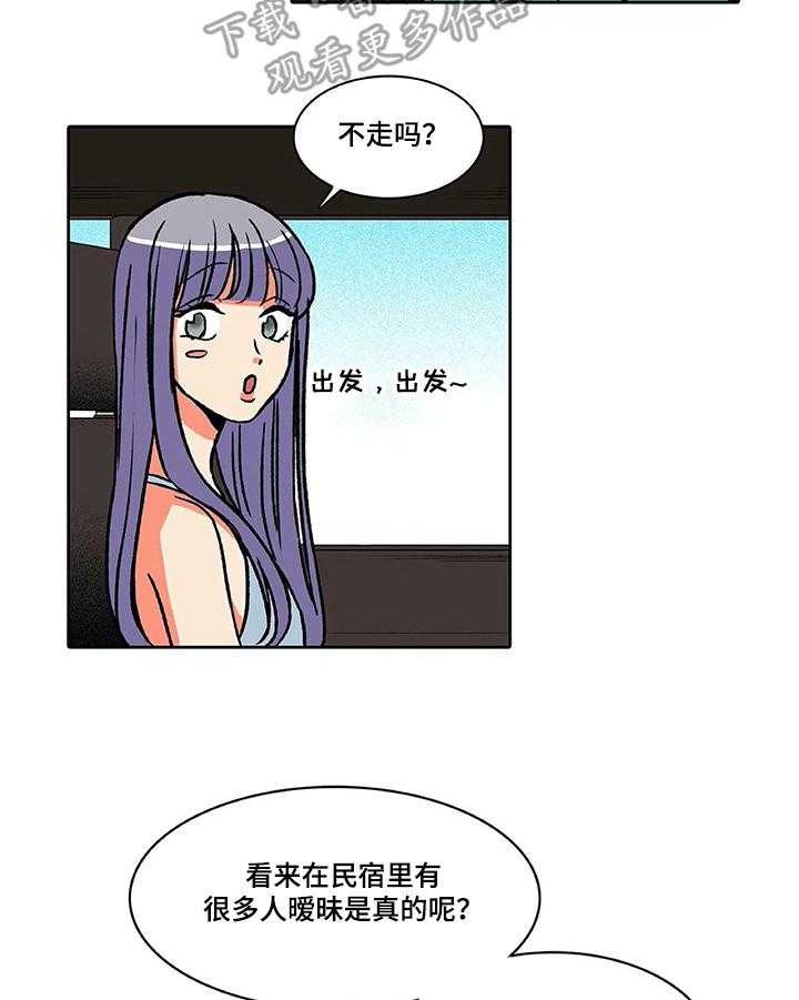 《自然旅宿》漫画最新章节第30话 30_倾诉免费下拉式在线观看章节第【6】张图片