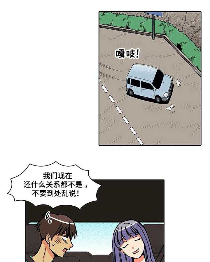 《自然旅宿》漫画最新章节第30话 30_倾诉免费下拉式在线观看章节第【8】张图片