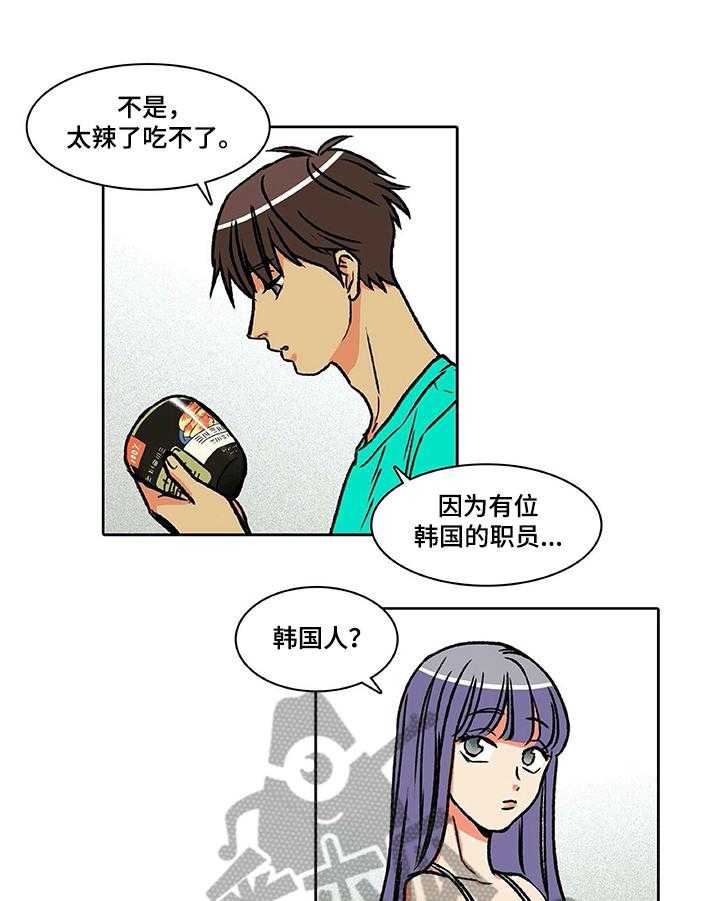 《自然旅宿》漫画最新章节第30话 30_倾诉免费下拉式在线观看章节第【20】张图片