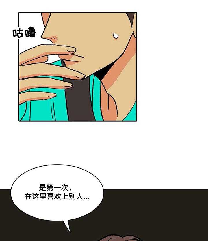 《自然旅宿》漫画最新章节第30话 30_倾诉免费下拉式在线观看章节第【2】张图片