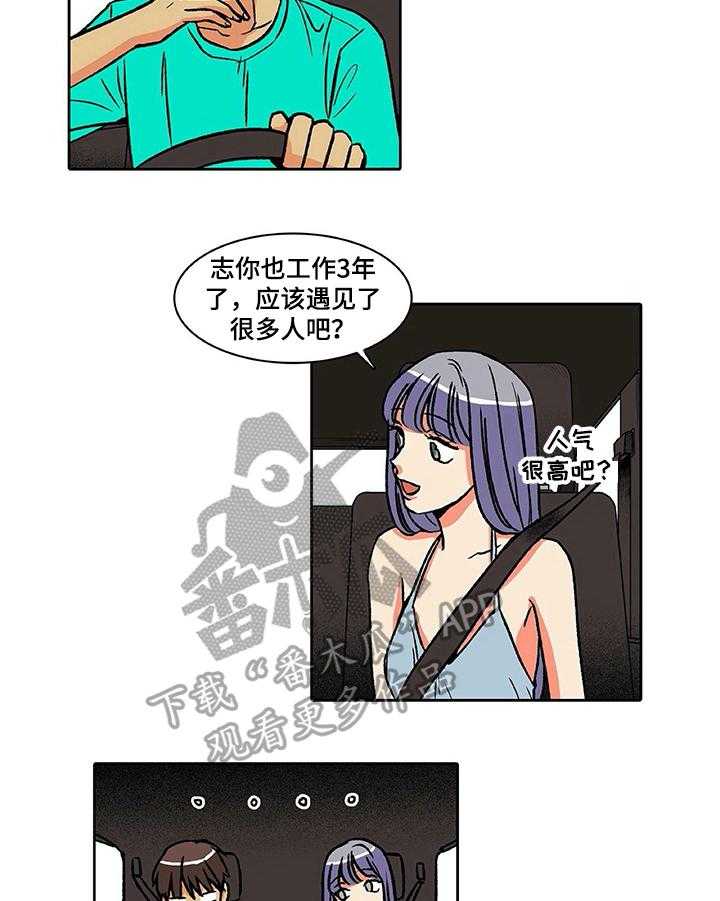 《自然旅宿》漫画最新章节第30话 30_倾诉免费下拉式在线观看章节第【4】张图片