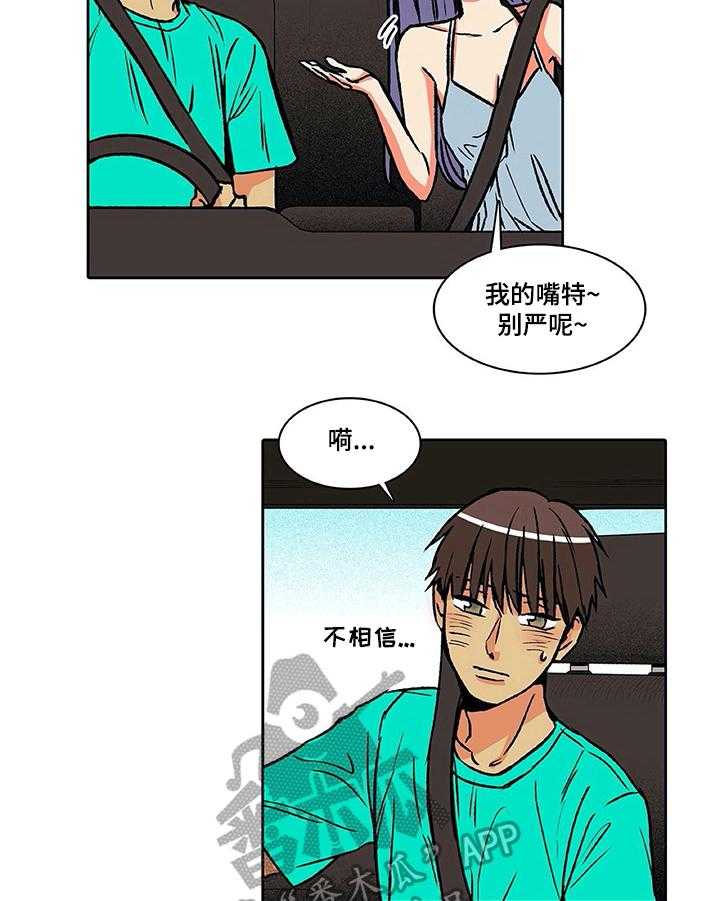 《自然旅宿》漫画最新章节第30话 30_倾诉免费下拉式在线观看章节第【7】张图片