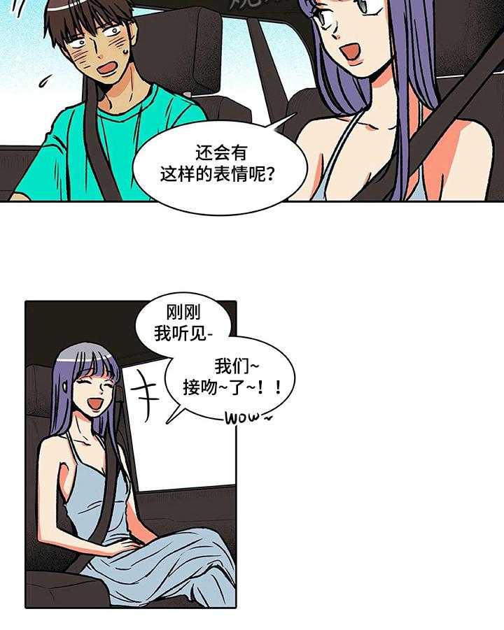 《自然旅宿》漫画最新章节第30话 30_倾诉免费下拉式在线观看章节第【9】张图片