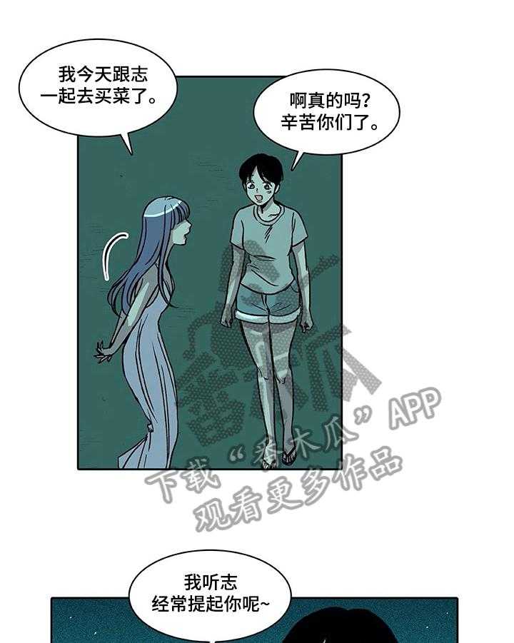 《自然旅宿》漫画最新章节第31话 31_微妙心情免费下拉式在线观看章节第【4】张图片