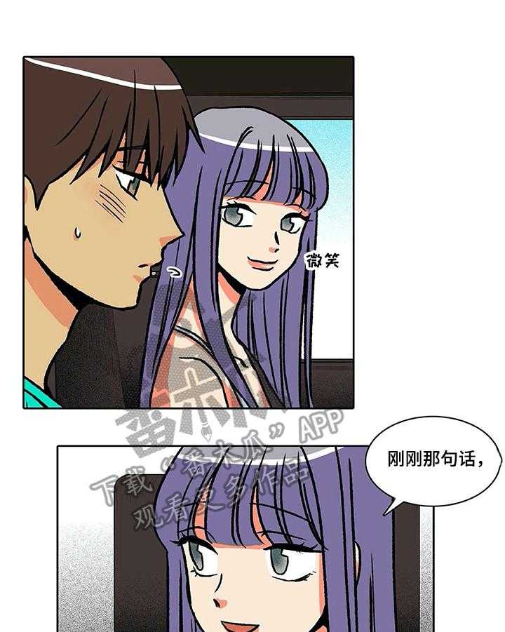 《自然旅宿》漫画最新章节第31话 31_微妙心情免费下拉式在线观看章节第【23】张图片