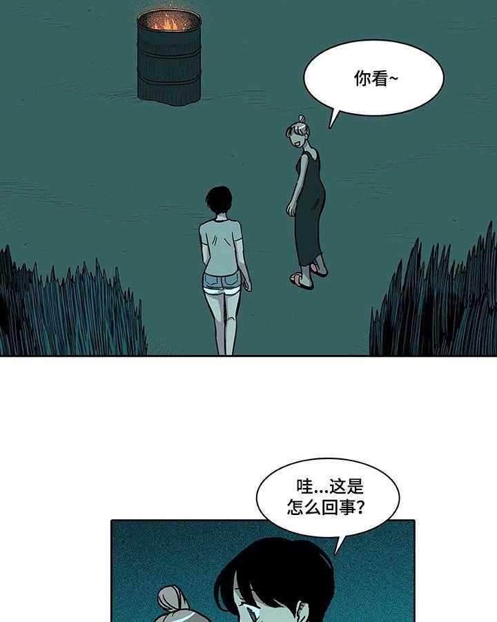 《自然旅宿》漫画最新章节第31话 31_微妙心情免费下拉式在线观看章节第【12】张图片