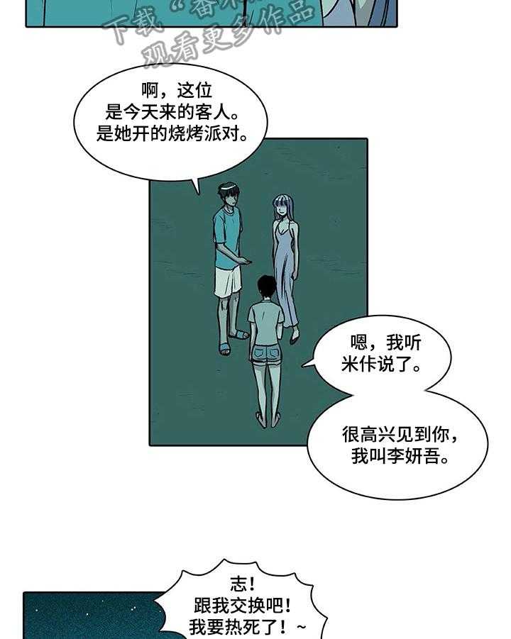 《自然旅宿》漫画最新章节第31话 31_微妙心情免费下拉式在线观看章节第【6】张图片