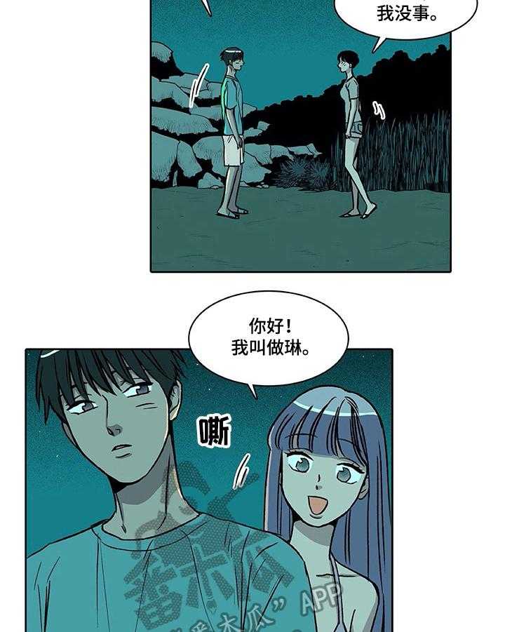 《自然旅宿》漫画最新章节第31话 31_微妙心情免费下拉式在线观看章节第【7】张图片